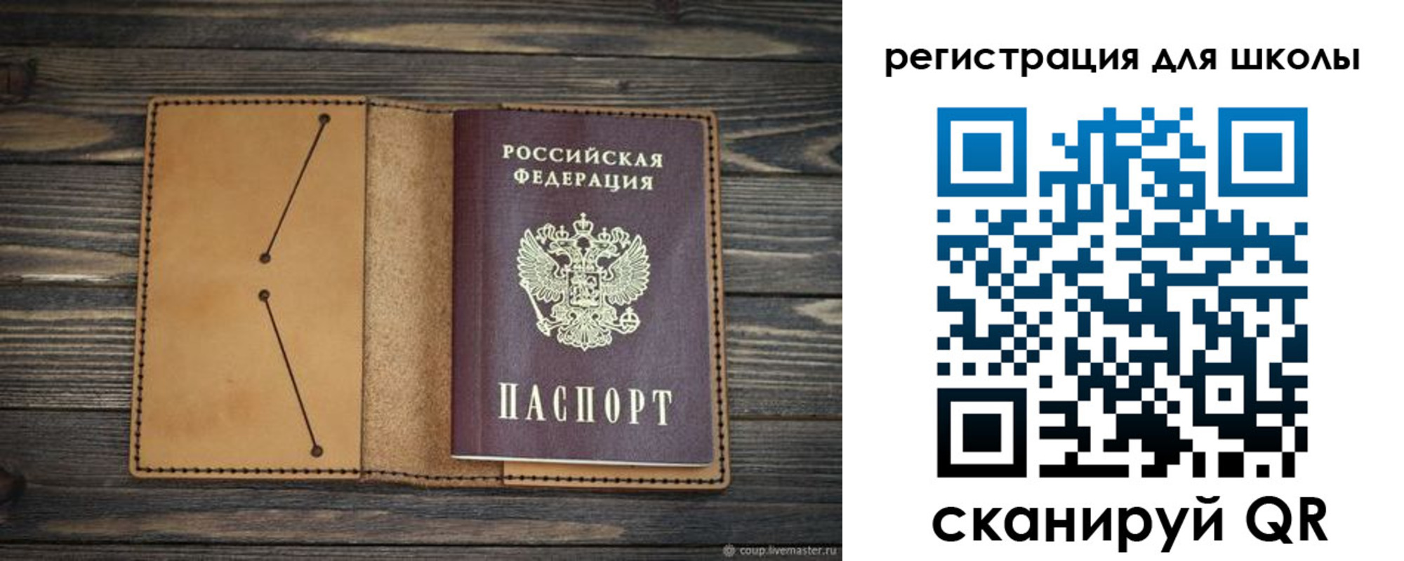 прописка для школы в Дубне