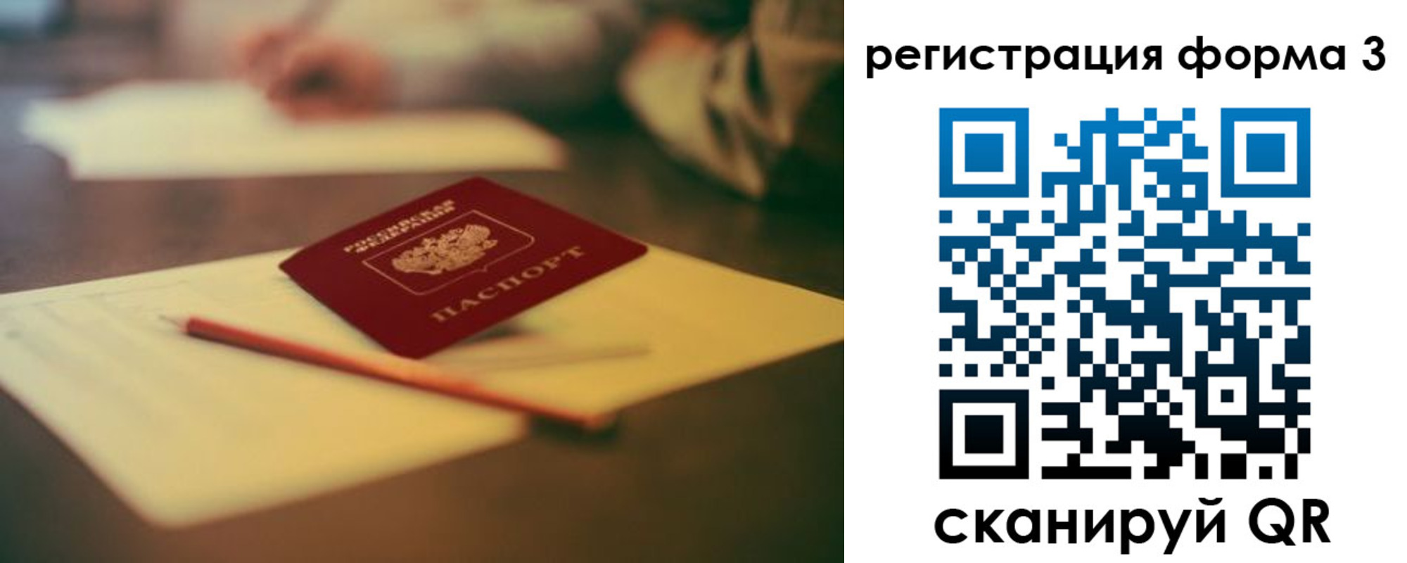 прописка от собственника в Дубне