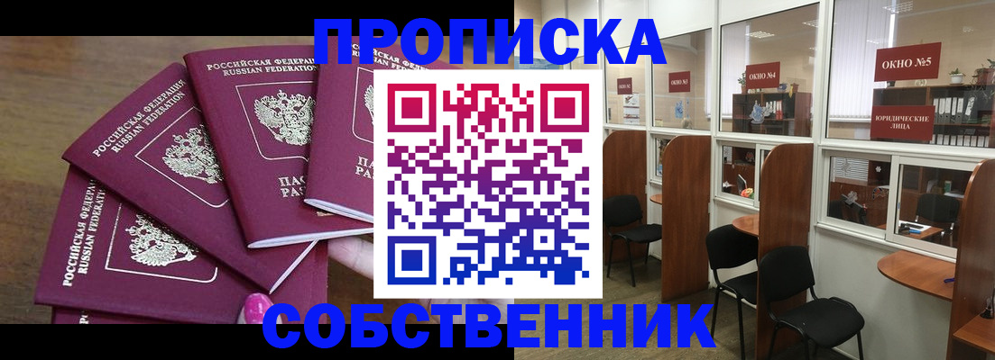 временная регистрация 2025 в Дубне