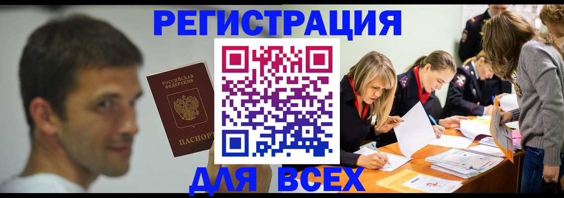 временная регистрация в квартире в Дубне