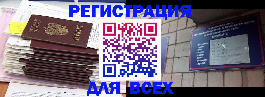 временная прописка в Дубне
