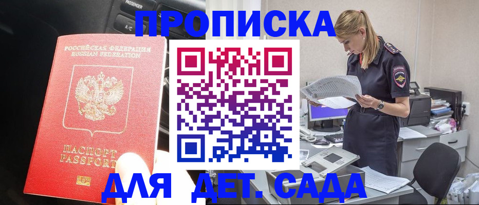 временная регистрация в квартире в Дубне