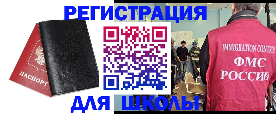 прописка в квартире в Дубне