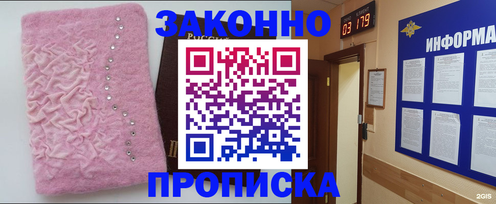 временная регистрация недорого в Дубне