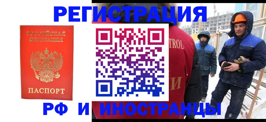 временная прописка в Дубне
