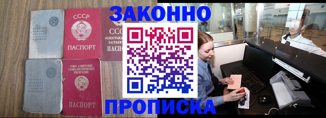 миграционный учет в Дубне