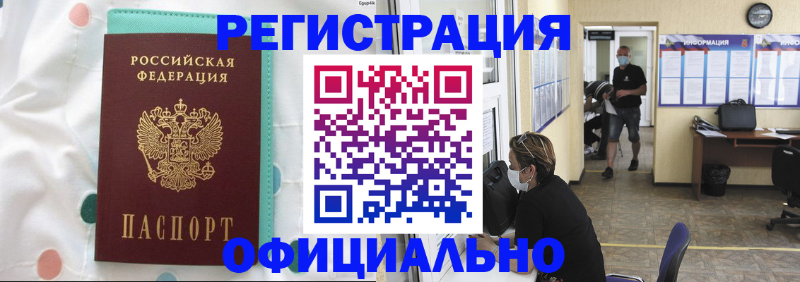 прописка от собственника в Дубне